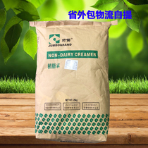Milk tea Creamer bang T50 Creamer cream cream pearl milk tea raw material 25kg bag