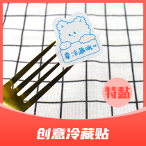Need to refrigerate Adhesive Sticker Baking Food Labels Customized Fresh Pudding Dessert Fruit Cake Refrigerated Frozen Refreshing Takeaway Milk Tea Ice Cream Stickers