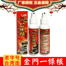 Kinmen a root spray Taiwan gold medal original tendon external cold compress spray shoulder knee joint