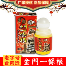 Original Dragon Gold Medal Fujian Golden Gate One Root Essential Oil Rolling Gel Massage Tuina Sore Mosquito Bite