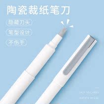 Pen ceramic pencil knife paper knife student handmade knife carving knife hand account tool set hand account knife safe not hurt hand