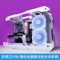 Zhiguo Z01M tempered full-side transparent all-aluminum water-cooled chassis Double-sided side transparent open game personalized chassis