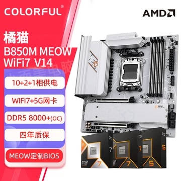 七彩虹B850M-MEOW-七彩虹B850M-MEOW促销价格、七彩虹B850M-MEOW品牌- 淘宝