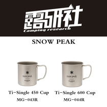 Japan Snow Peak SNOWPEAK Titanium Cup MG-044R MG-043R Coffee Cup Mug Large LOGO Single Layer