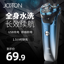 Xiaomi Youpin jooton electric razor rechargeable mens razor full body washed beard knife shave