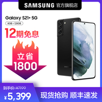 Samsung Galaxy S21 5G Provincial 1800 yuan] Samsung SM-G9960 Snapdragon 888 Samsung S21 official flagship store 5g