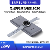  Samsung Samsung wireless charging mobile power supply 2020 new product charging treasure fast charging original official