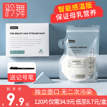 Breast milk storage bag fresh-keeping bag portable disposable milk storage bag can be frozen human milk storage bag 200ml