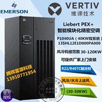 Emerson dual system 40KW computer room precision air conditioning P1040UA13SHL12E1D000PA000 upper air supply