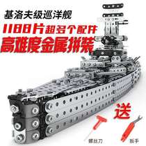 Stainless steel aircraft carrier battleship Tank Sports model mold 1000 three-dimensional metal puzzle alloy mecha man