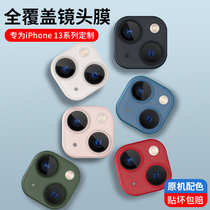 iphone13 lens film Apple 13promax phone lens patch 13Pro integrated metal rear camera protective film thirteen fully-wrapped new ip13mini steel chemical defense