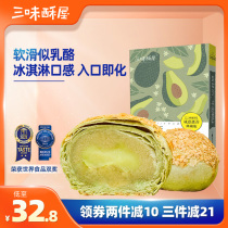  Sanwei crisp house avocado crisp snacks Net red recommended pastry meal replacement Full breakfast food snacks