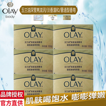 Olay deep moisturizing facial soap 100g combination light fragrance mild and bright moisturizing facial body soap