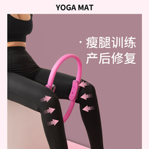 Yoga ring Pratt ring open back pelvic floor muscle postpartum repair trainer thin leg yoga ring sports fitness equipment