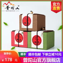 2021 Putuo Mountain specialty Buddhist tea 100g box special class gift box Green Tea Putuo fresh tea tea spring tea