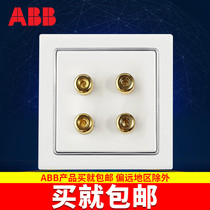 ABB switch socket panel Dening series White double speaker connection socket 86 type audio socket AN342