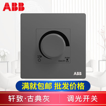  ABB switch socket panel rear phase-cutting control dimming switch Xuan Zhi series gray AF423-G