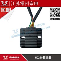  Zongshen original brand new NC250 assembly special racing rectifier off-road vehicle voltage regulator EFI