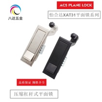 XAT31 Compression Lever Type Lock Plane Lock Handle Press Type Switch Lock Substitute A Pleasant Dais Cabinet Lock Electric Box Lock