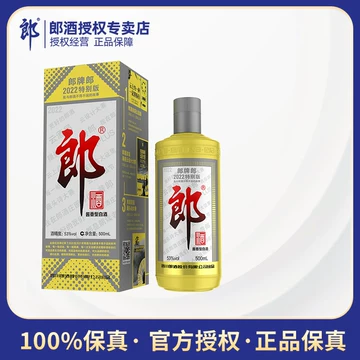 白酒　郎 2022年　特別版 　500ml　 53% 郎牌郎酒特别版-郎牌郎酒特别版促销价格、郎牌郎酒特别版品牌- 淘宝