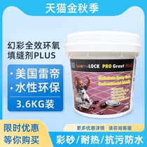 Lei Di LATICRETE EPOXY COLOR SAND FILLING Filler Imports Raw Material Beauty Seaming Agents Aqueous Anti-Stains Waterproof and Environmental Protection