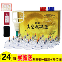 Shuoer vacuum cupping device 24 cans household air extraction cupping gas tank explosion-proof