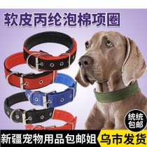 Xinjiang brother-in-law pet dog neck collar item ring resistant to bite walking dog rope traction rope large small and medium dog dog chain sub