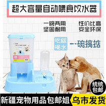 Xinjiang sister automatic cat feeder two-in-one dog cat bowl for drinking water dispenser drinking water supplies