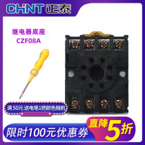 Chint small electromagnetic time relay socket CZF08A seat JQX JTX-2C MK base 8 feet round foot