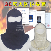 3C fireman fire protection headgear RMT flame retardant headgear Fire anti-scalding sweat-absorbing headgear Fire certification headgear