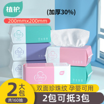 Plant care face towel womens cotton thickened removable disposable cleansing cotton soft towel makeup cotton Face towel makeup remover cotton