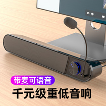 Rambler for huawei Huawei computer audio Desktop high quality active speaker Super subwoofer