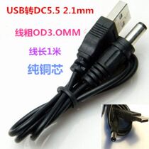 Automatic intelligent induction trash can cover special charging cable Household induction trash can cover round head data cable
