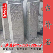 Step Stone Blue Stone custom-made platform stone road stone stone floor stone natural face Wall stone plate carving