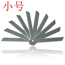 Derri art blade 9mm carbon steel small blade paper cutter multi-blade replacement small Blade 2012