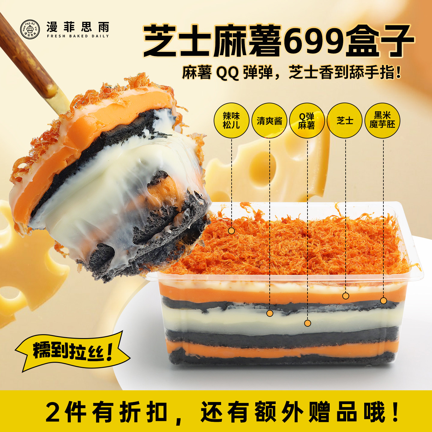 麻薯甜品-麻薯甜品促销价格、麻薯甜品品牌- 淘宝