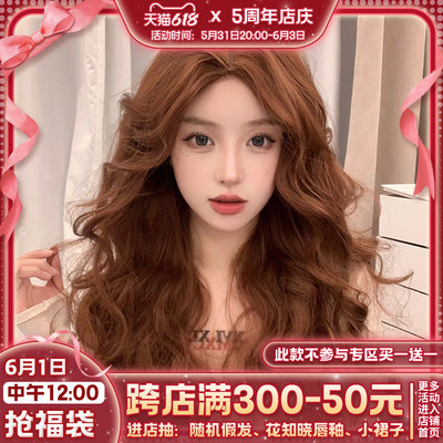 taobao agent Alicegarden wig female long hair net red curly hair natural jk daily doll roll full set