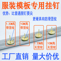 Clothing template dedicated hanging hook hook down cut piece positioning template machine consumables