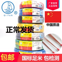 Sail wire RV2 5 square multi-strand soft copper core wire can be threaded air conditioning wire national standard