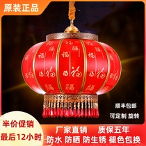 New year all copper gate balcony red outdoor Luminous lantern small wedding large Chinese style waterproof glass chandelier
