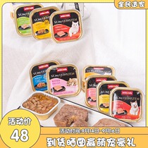 (Combination) German Vom lunch box no grain cat kitten taste cat staple food box cat canned 100g
