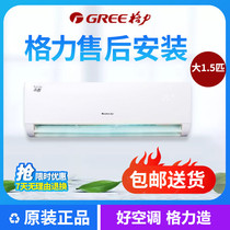 Gree Gree KFR-35GW Big 1 5 p new level inverter cooling and heating energy-saving hang-up air conditioner official website Yunjia