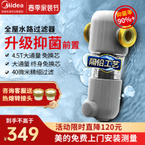 Perfect front filter Home Anti-flushing full copper water purifier Full house Entrance Water Pipe Central Water Purifier