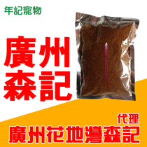 Guangzhou Senji feed embroidered eye bird food feed white eye ring singing big throat promotion big singing bird food 250g agent