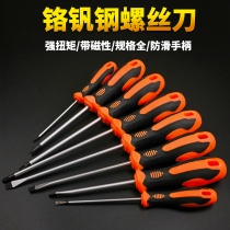 Word-of-the-screw batch kit Magnetic home multifunction Repair Disassembly Notebook small screwdriver change cone Cross screwdriver
