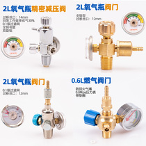 2 liter Xinhua An oxygen cylinder valve Portable torch pressure reducing valve Welding tool valve 0 6L gas bottle valve