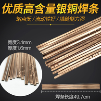 Refrigerator air conditioning copper pipe welding Phosphorus copper welding electrode Silver welding electrode Copper pipe gas welding electrode Flat welding electrode Brass welding electrode