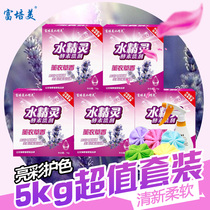1kgx5 boxed Fupeimei Fermes Enzyme Washing Powder Lavender Degreasing Lotion TV Shopping