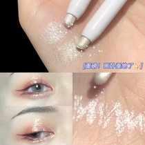 High-gloss silkworm pen silkworm sketching pen brightening liquid silkworm pen female Li Jiaqi recommends Silkworm eye shadow eye makeup pearlescent