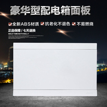 T Distribution box cover C strong electric box panel cover L white plastic household electric control box 8 12 16 20 circuit